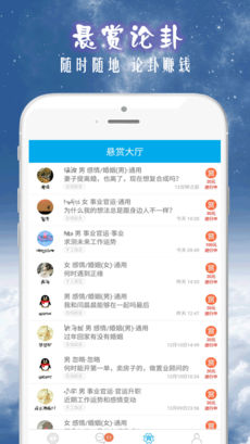 天机六爻排盘iPhone版 V1.4.1