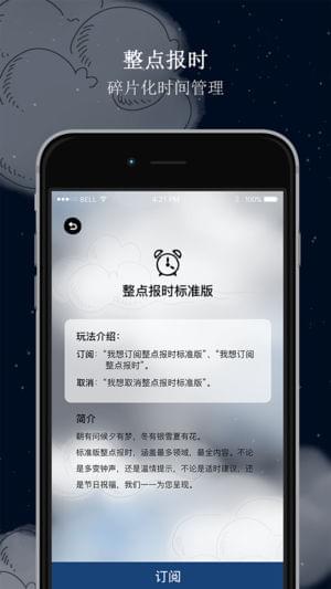 阿拉的夜晚iPhone版 V1.0.5