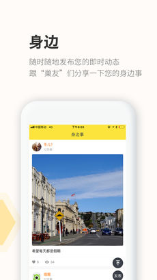 丰巢快递柜iphone版 V1.4.0