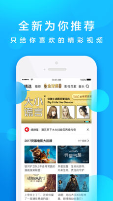 人人视频iPhone版 V3.7.5