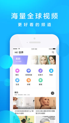 人人视频iPhone版 V3.7.5