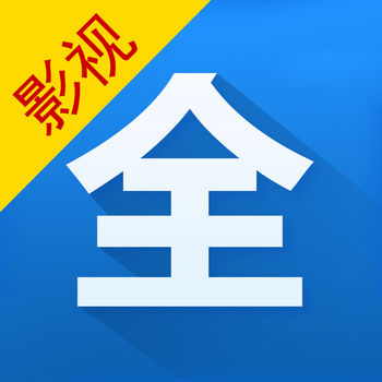 影视大全iphone版 V1.1