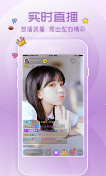 花秀直播iphone免费版 V6.9.1