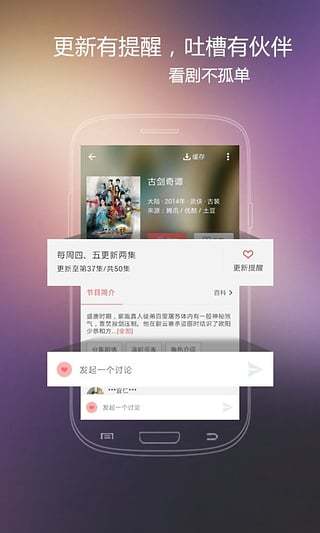 火花视频iPhone免费看版 V1.4