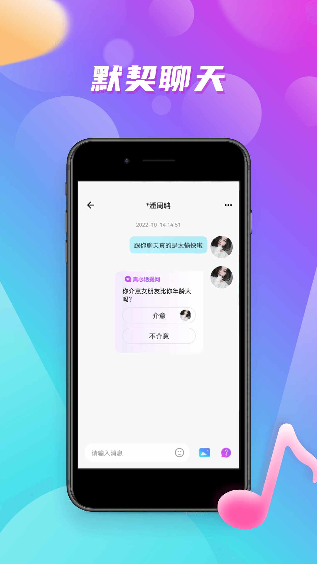 嗨嗨音恋安卓版 V1.0.5