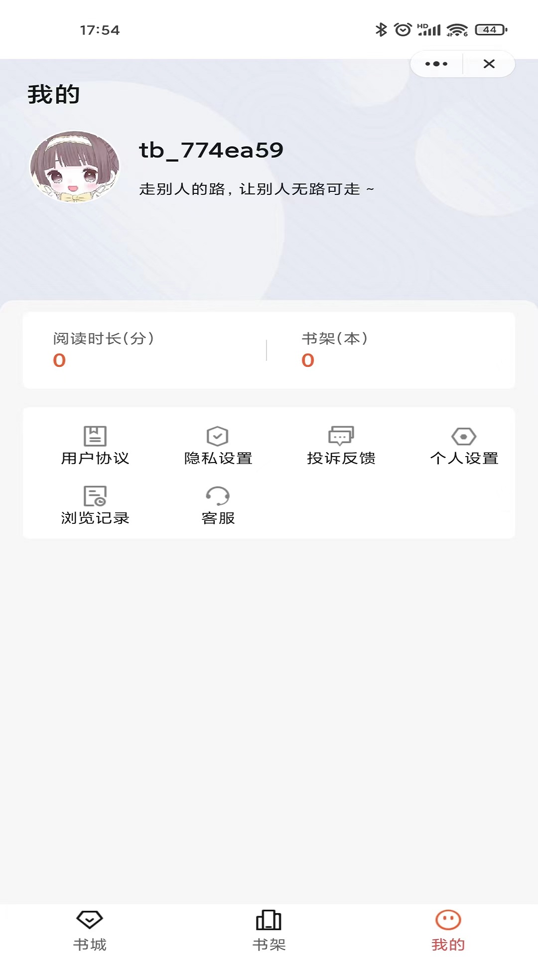 乐思阅读安卓版 V1.0