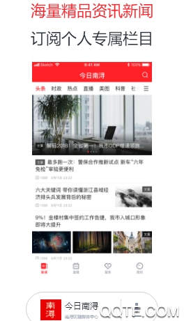 今日南浔新闻安卓版 V1.5.8
