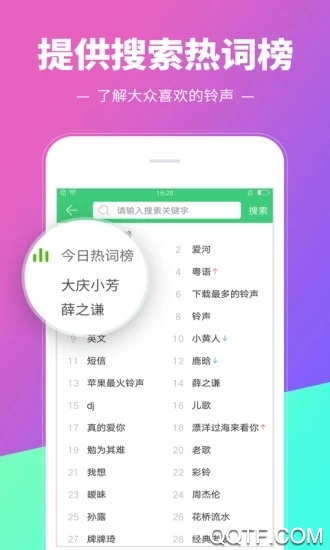 铃声多多安卓免费版 V8.9.20.0