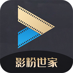 影粉世家安卓版 V1.1.8