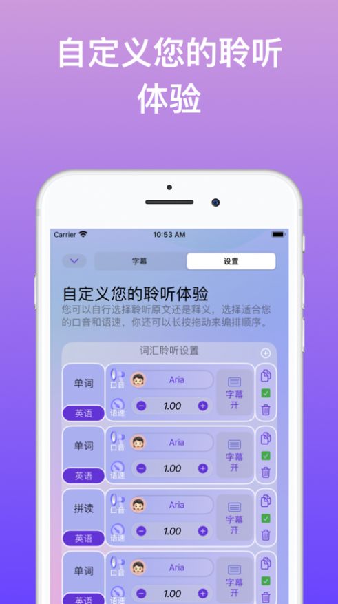 聆听语言安卓版 V1.0