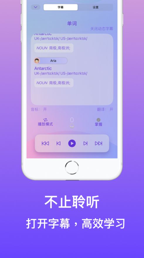 聆听语言安卓版 V1.0