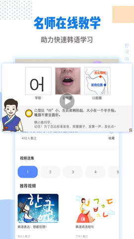 口语100学生版 V5.5.8009