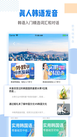 口语100学生版 V5.5.8009