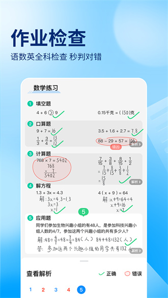 100帮作业安卓版 V13.52.0