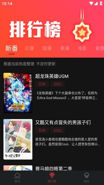 喵次元动漫安卓版 V1.0.5