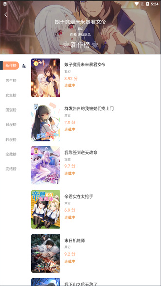 喵上漫画安卓永久版 V1.6.3