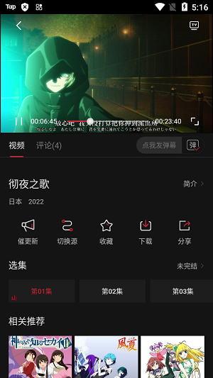 次元城动漫安卓无广告版 V2.3.0