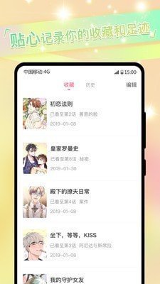 免耽漫画免费版 V1.2.4