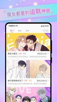 免耽漫画免费版 V1.2.4