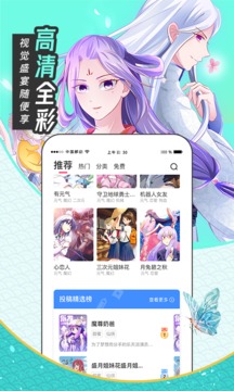 圈圈漫画安卓在线观看版 V2.9.0