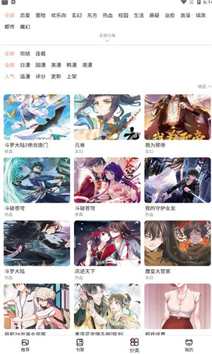 喵上漫画安卓无限制版 V1.1.1