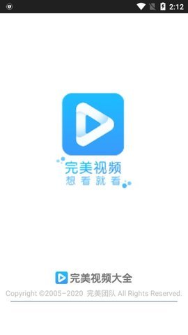 2021完美视频安卓tv版 V1.5.4.6