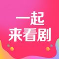 一起来看剧安卓版 V1.0