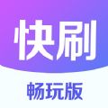 快刷畅玩版短剧安卓版 V1.0