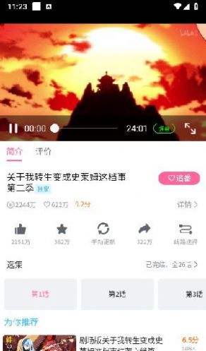 NekoFlix动漫安卓版 V2.5.25