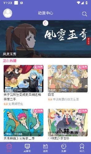 NekoFlix动漫安卓版 V2.5.25