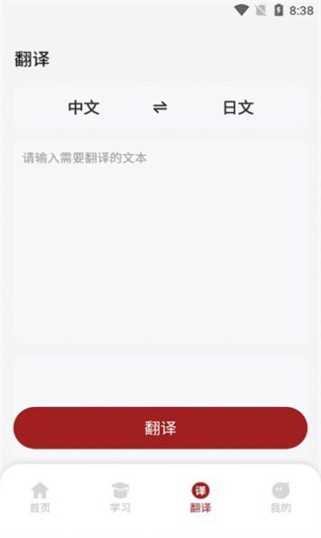 影子跟读免费版 V1.0