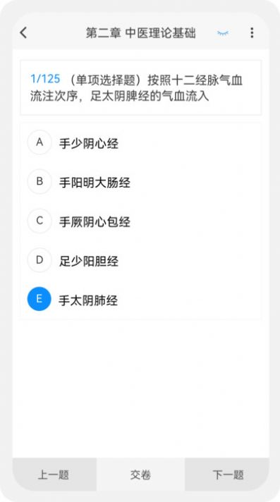 执业药师新题库官方版 V1.0