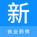 执业药师新题库官方版 V1.0