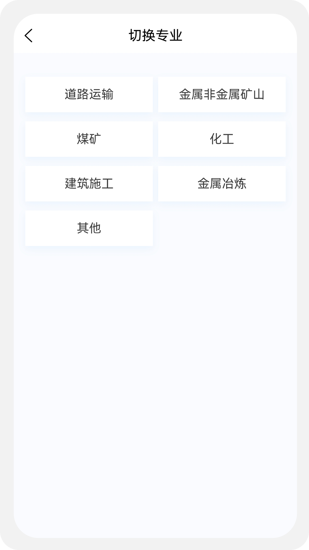 安全工程师新题库官方版 V1.0