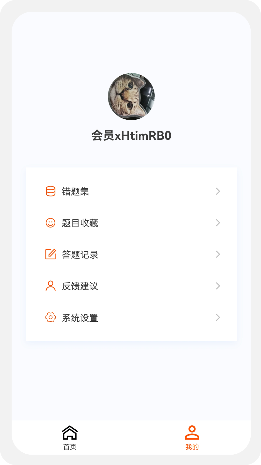 安全工程师新题库官方版 V1.0