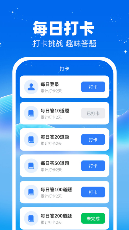 我答题超牛安卓版 V1.0