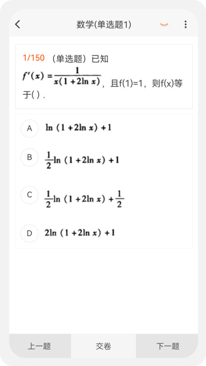 电气工程师原题库官方版 V1.0