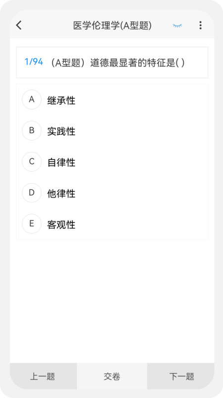 主管技师原题库安卓版 V1.0