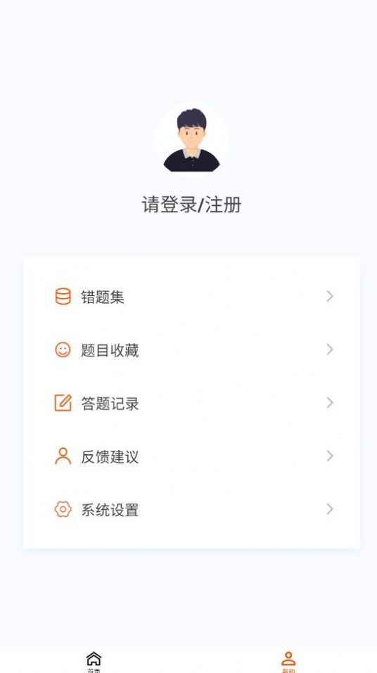 结构工程师原题库免费版 V1.0