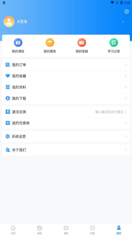 网课堂官方版 V2.1.21