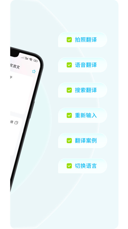 文言文翻译器官方版 V1.0