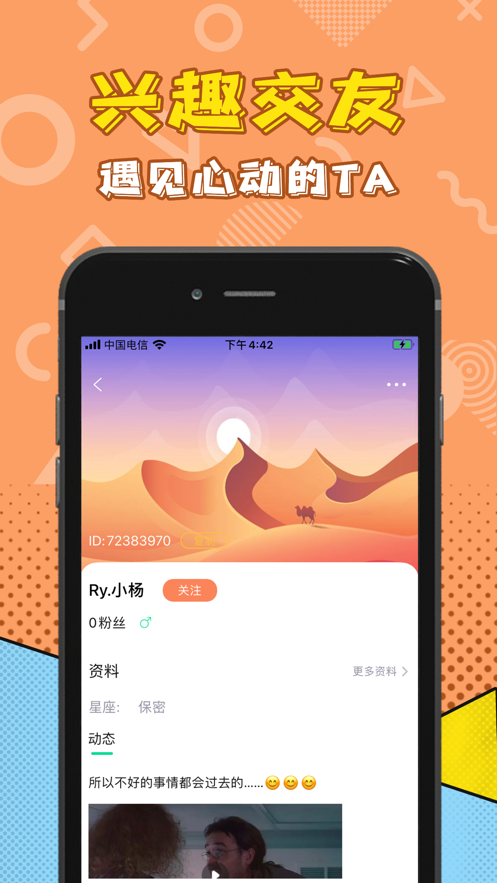 音玩iPhone版 V2.0