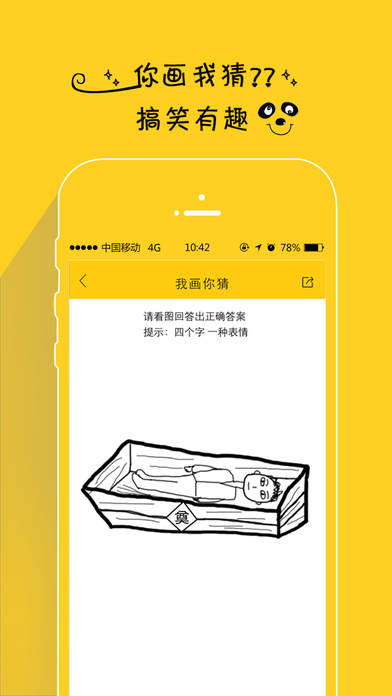 隔壁同学iPhone版 V1.0