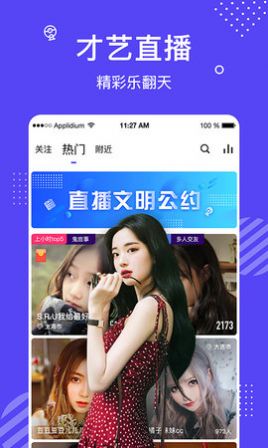 花茶iPhone版 V2.4.4