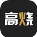 高烧iPhone版 V1.0