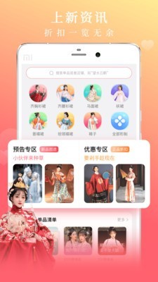 花夏iPhone版 V2.1.2