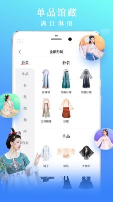 花夏iPhone版 V2.1.2