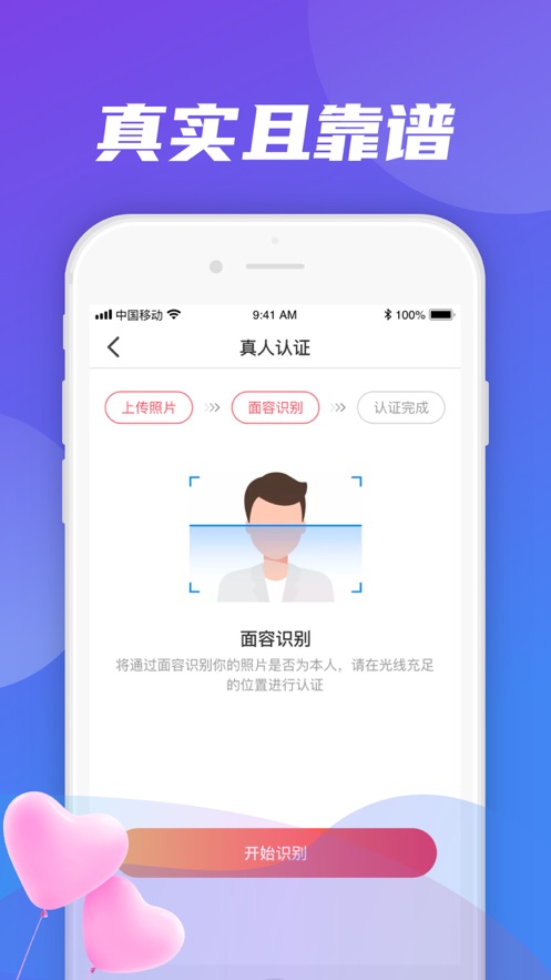 风轻云淡iPhone版 V1.0