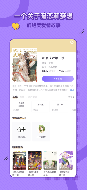 饭角iPhone版 V1.0