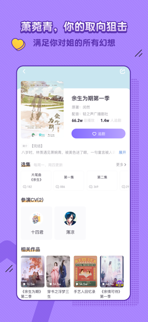 饭角iPhone版 V1.0